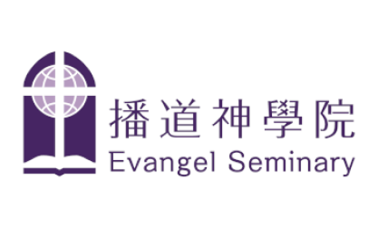 Evangel Seminary